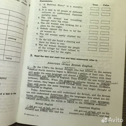 Книга по английскому Михеевой и Афанасьевой