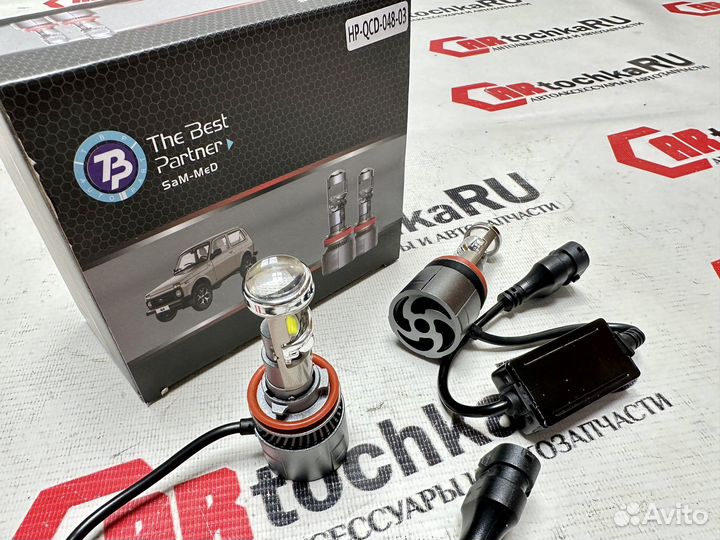 Led линзы фирма THE best partner H4 H7 H11