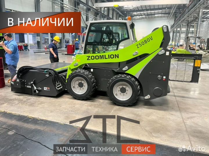 Мини-погрузчик Zoomlion ZS085V, 2024