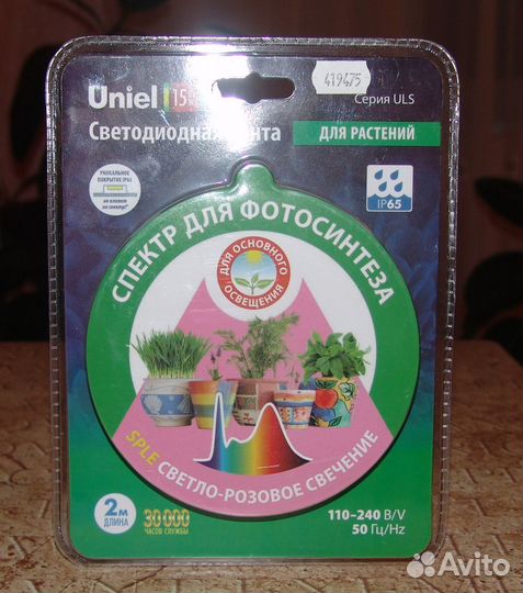 Фитолента светодиодная