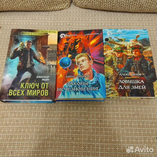 Книги фантастика