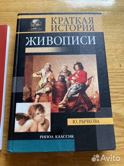 Книги Русский народный лечебник и др