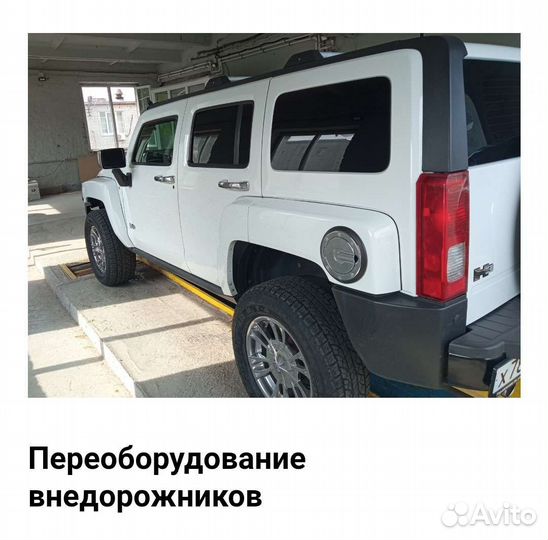 Переоборудование автомобиля эптс+сбктс+утиль