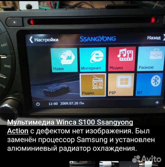 Ремонт штатных автомагнитол