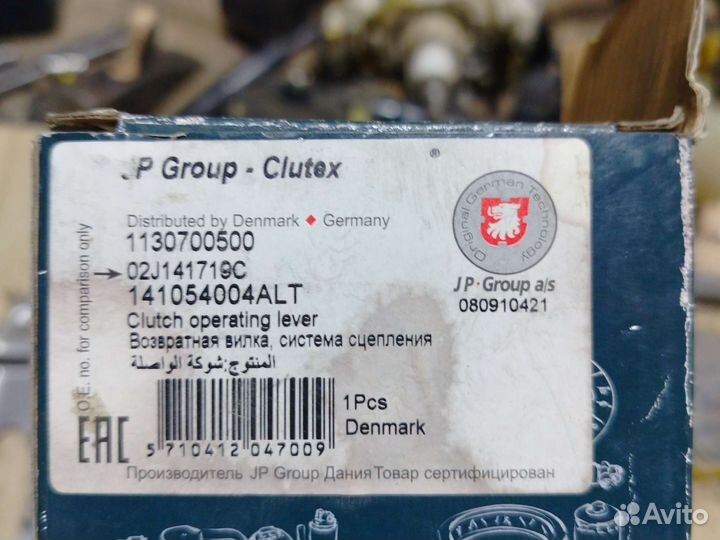 Вилка сцепления Фольксваген