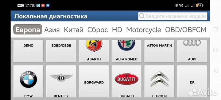 Мультимарочный автосканер Thinkcar 2 Diagzone