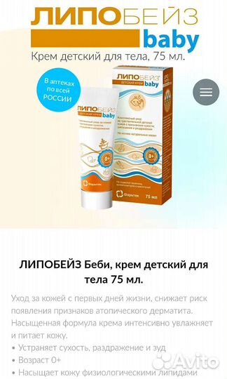 Крем и шампунь Липобейз