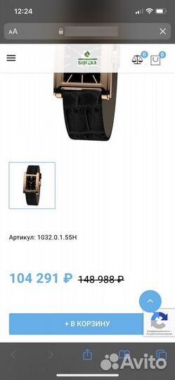 Часы золотые 