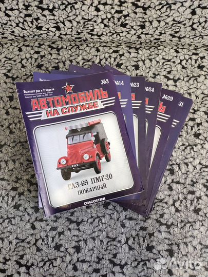 Автолегенды СССР журналы