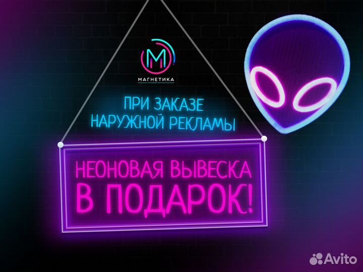 Наружная реклама/баннеры/широкоформатная печать