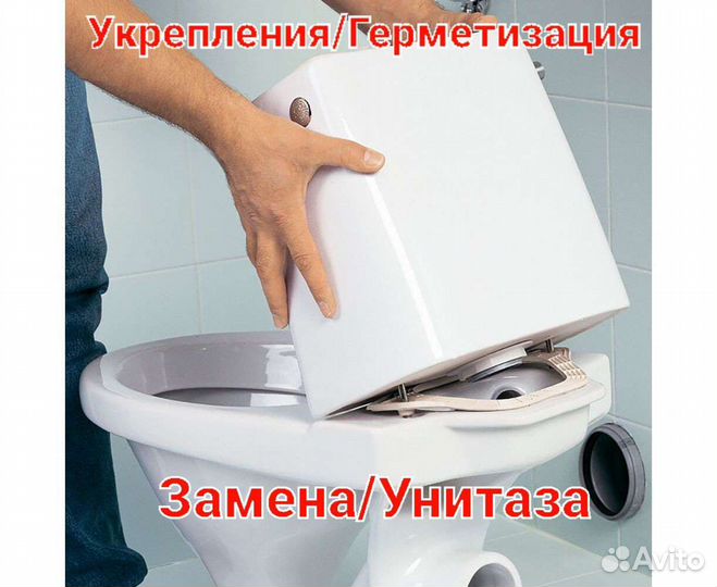 Услуги Сантехника /Устанвока/Ремонта/Замена