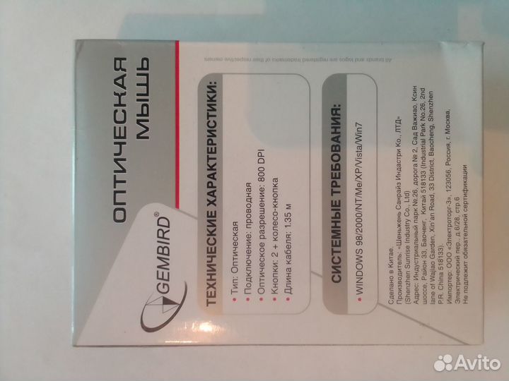 Компьютерная мышь