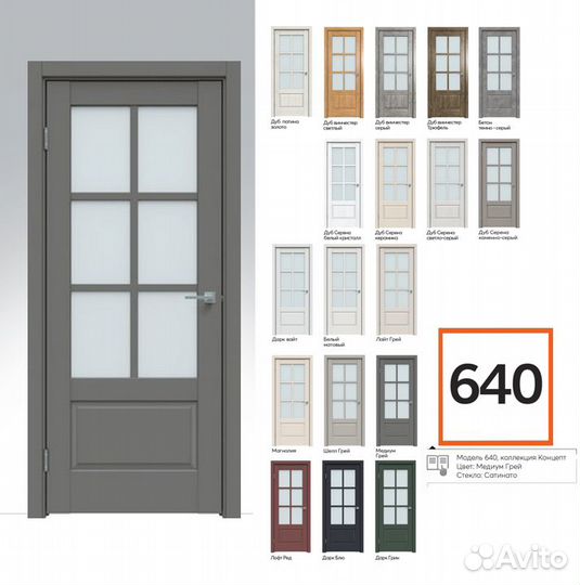 Двери межкомнатные с английское решеткой