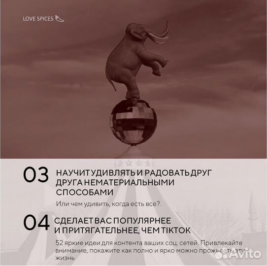 Подарок на 14 февраля, игра для двоих