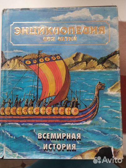 Энциклопедия для детей