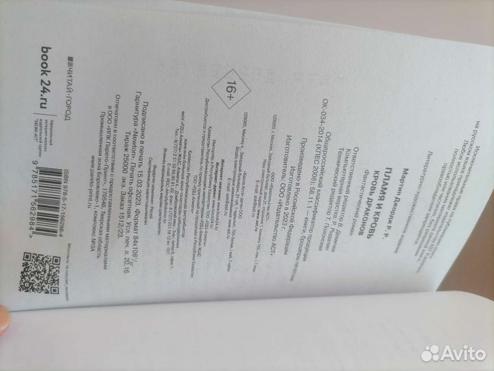 Джордж Мартин 