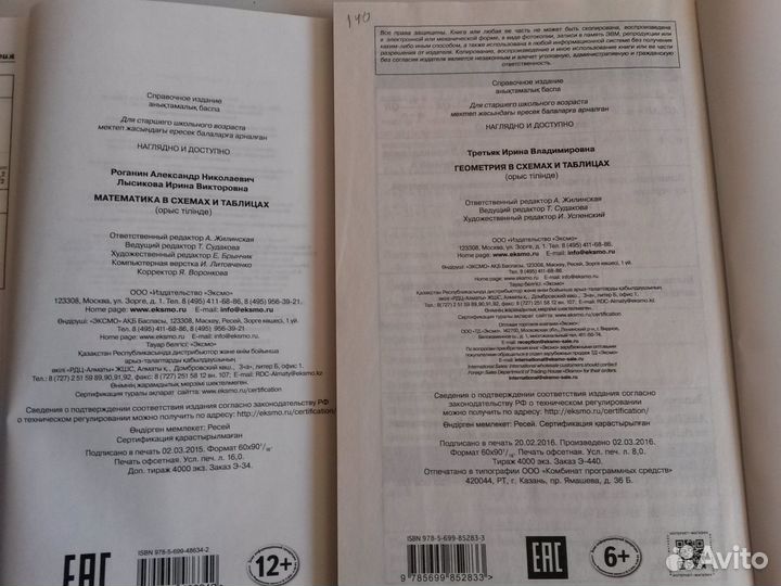 Подготовка к егэ, пособия в схемах и таблицах