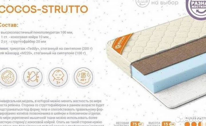 Матрас ортопедический