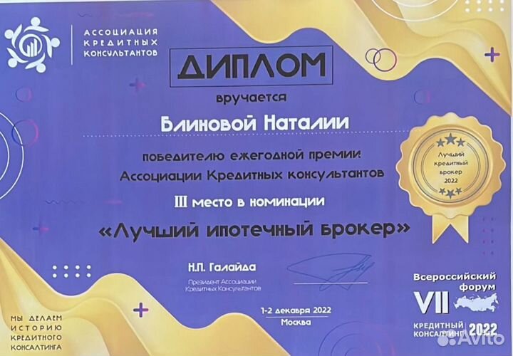 Ипотека ИЖС помощь качественно