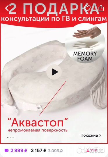Подушка для кормления