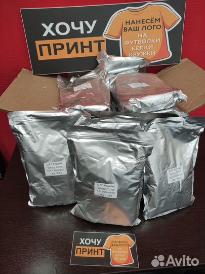 DTF клей для печати (порошок)