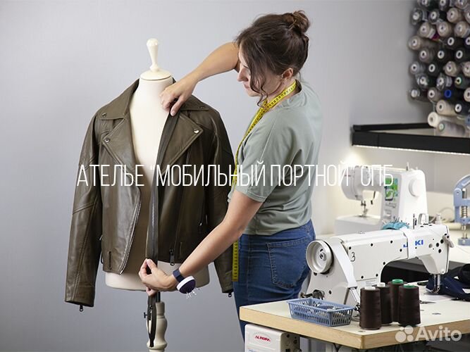 Ремонт кожаных курток, изделий из натуральной кожи