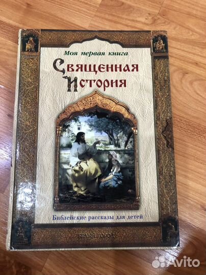 Православные книги,в ассортименте