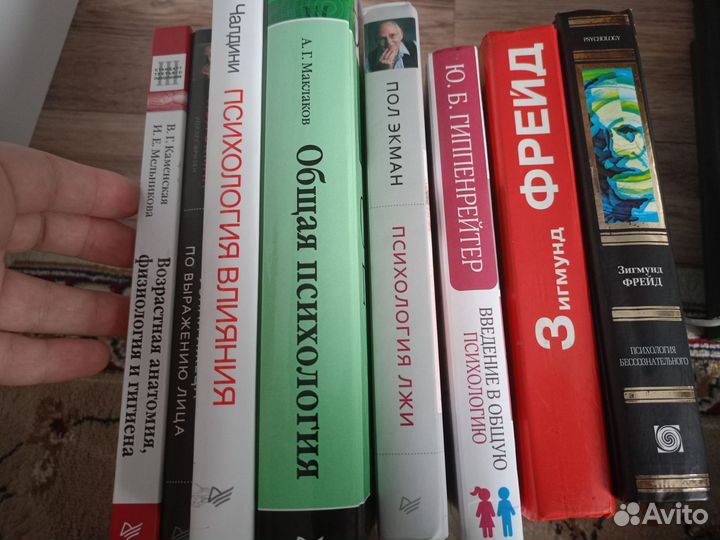 Книги по психологии