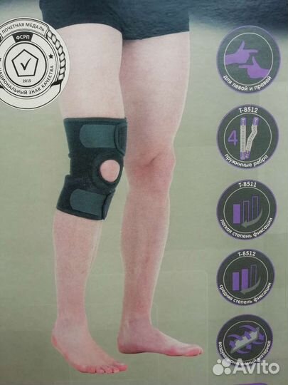 Новый бандаж на коленный сустав Тривес Т-8512, р L