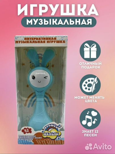 Умный малыш интерактивный зайка аналог Alilo