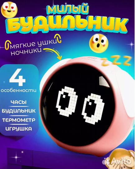 Детский электронный будильник ночник игрушка