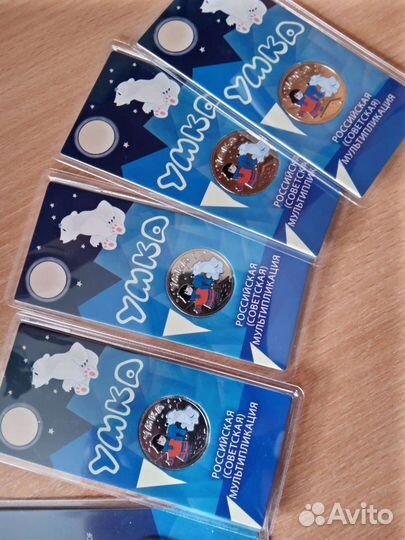 25 рублей монета умка цветная