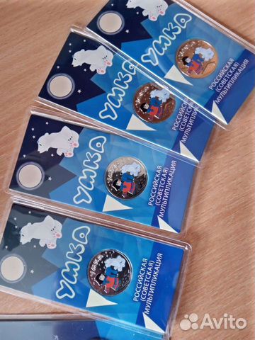 25 рублей монета умка цветная