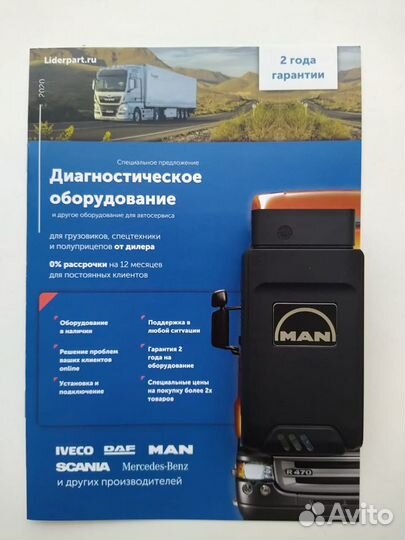 MAN cats 3 (MAN cats III), MAN T427