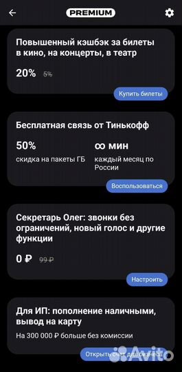 Стикер тинькофф + тинькофф премиум