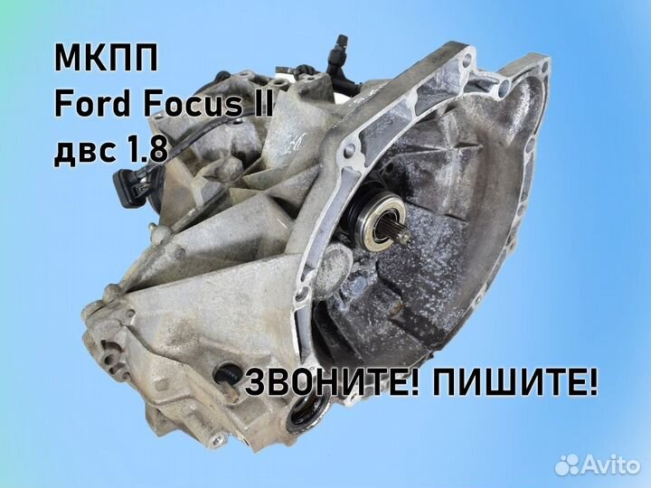 МКПП Ford Focus 2 двс1.6