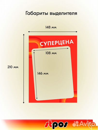 Вставка-выделитель candy А5, 5 шт, красный, пэт