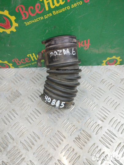 Патрубок воздушного фильтра Mazda 6