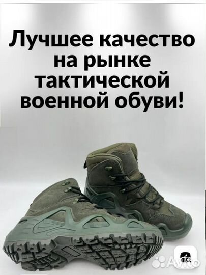 Ботинки тактические lowa