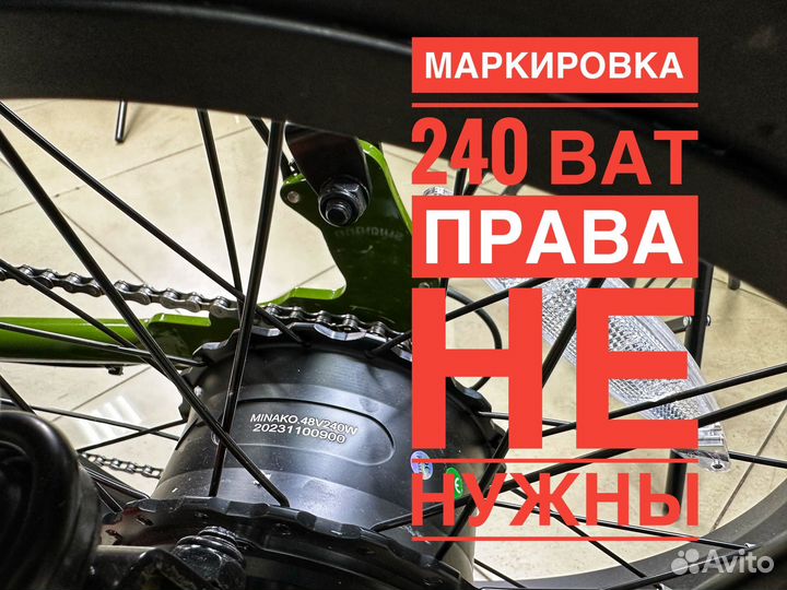 Электровелосипед minako bike