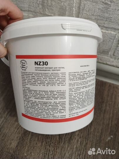 Средство для химчистки NZ30