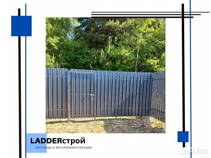 Купить забор