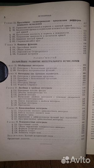 Краткий курс математического анализа А.Я.Хинчин