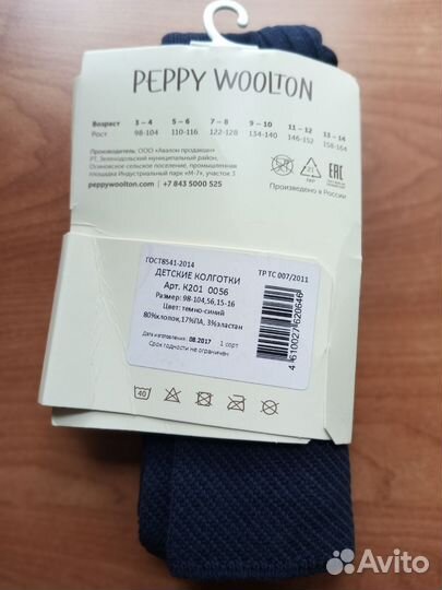 Колготки peppy woolton 98-104