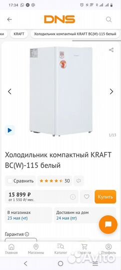 Холодильник новый