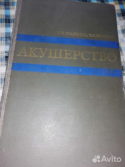 Медицинская литература