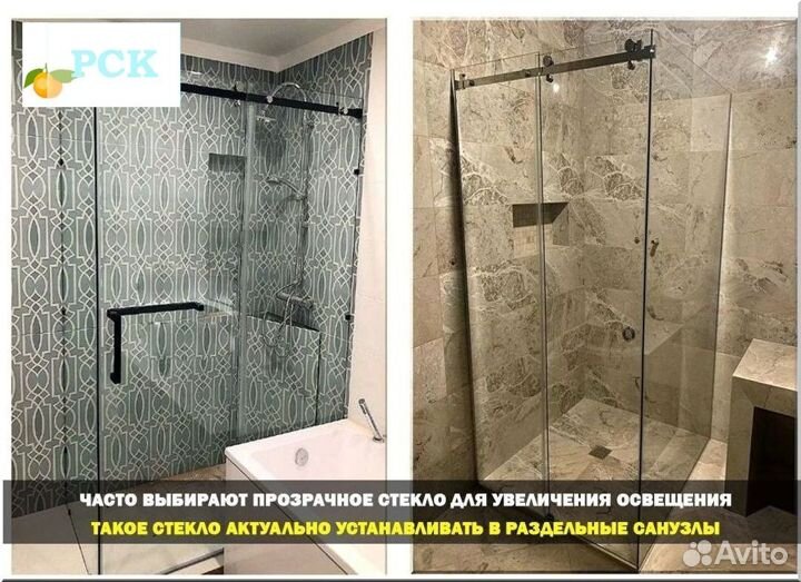 Душевая кабинка