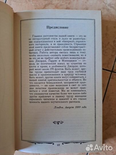 Джером Клапка Джером в 3-х томах