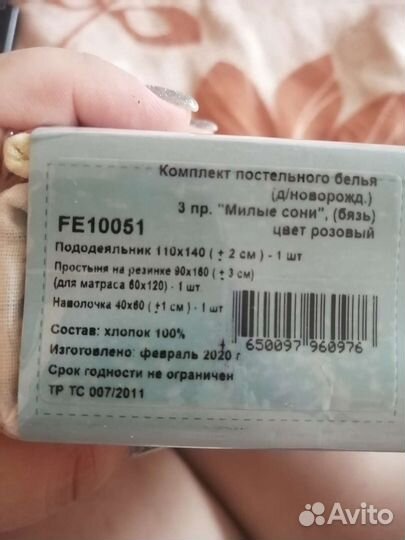 Белье постельное