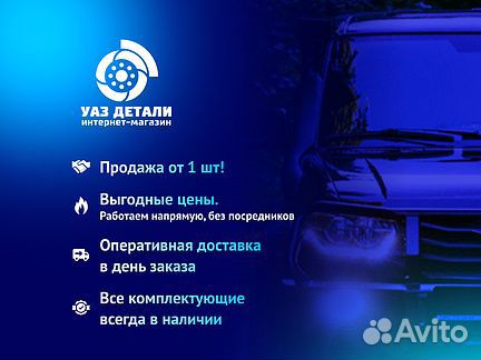 Багажник УАЗ-452 удлиненный усиленный c бортом